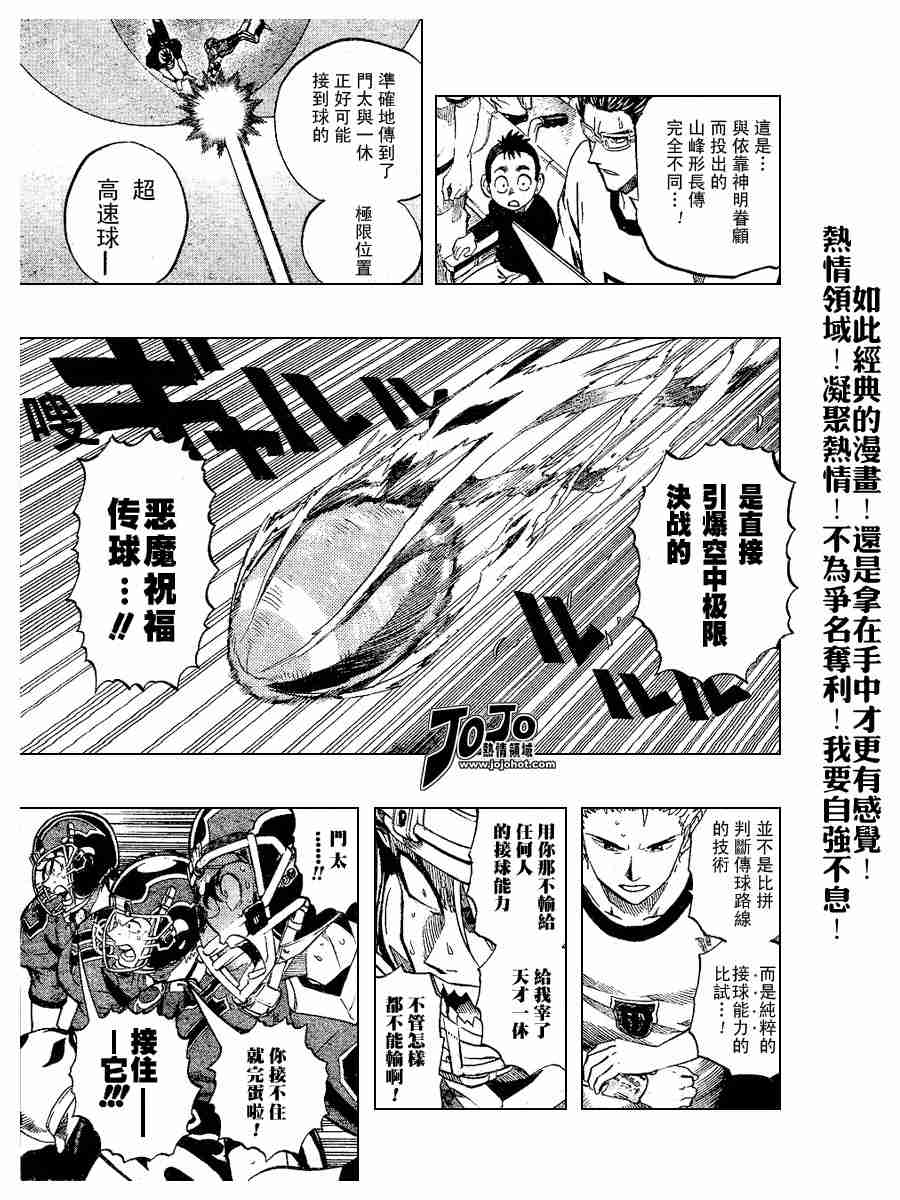 光速蒙面侠21漫画,第188话5图