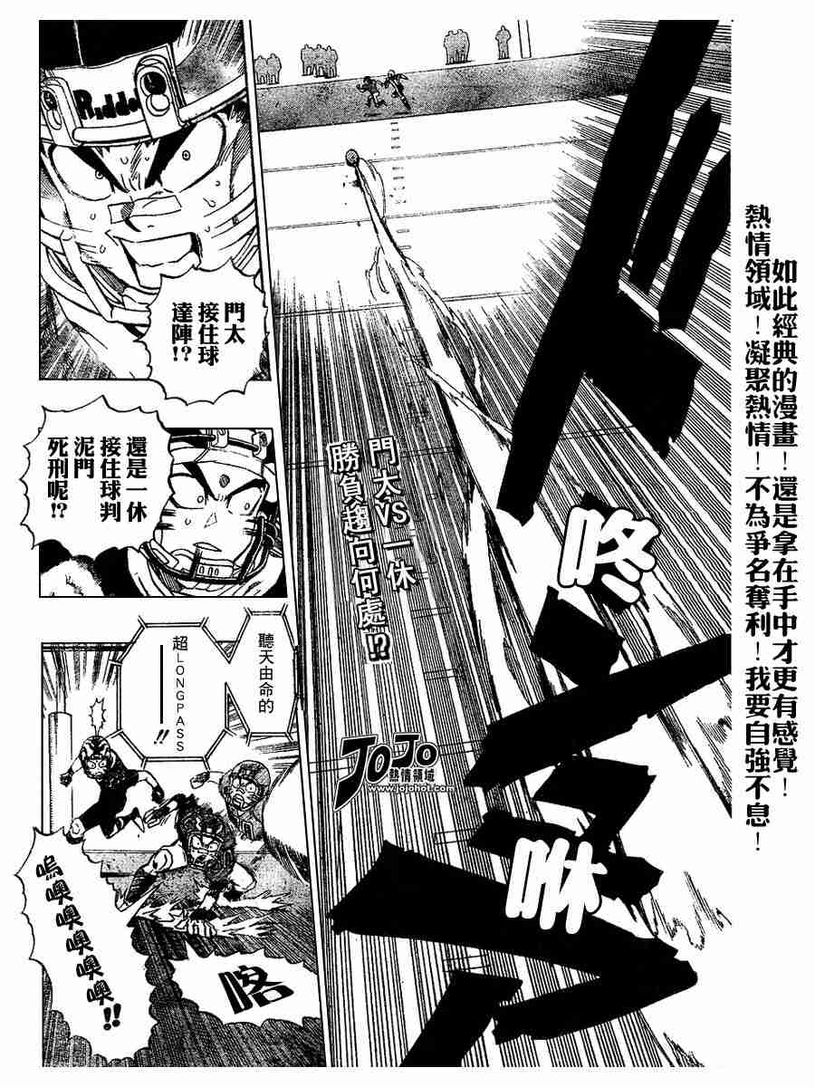 光速蒙面侠21漫画,第188话2图