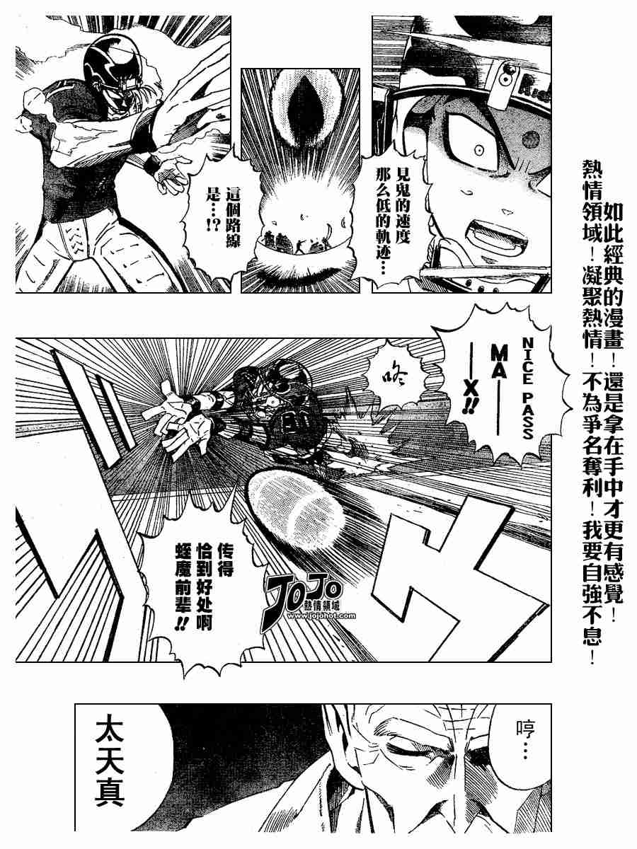 光速蒙面侠21漫画,第188话3图