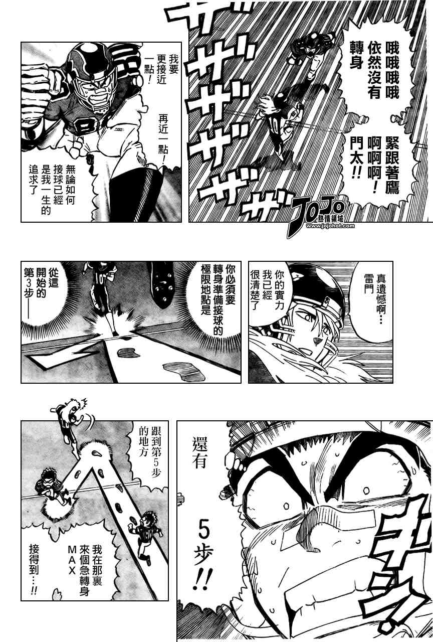 光速蒙面侠21号比赛视频漫画,第292话4图