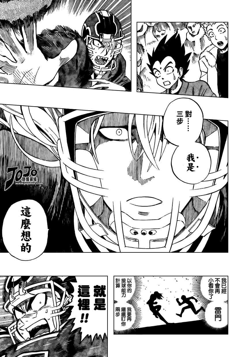 光速蒙面侠21号比赛视频漫画,第292话5图