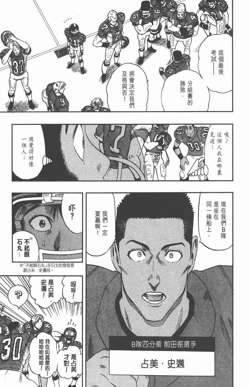 光速蒙面侠21网盘漫画,第84话3图