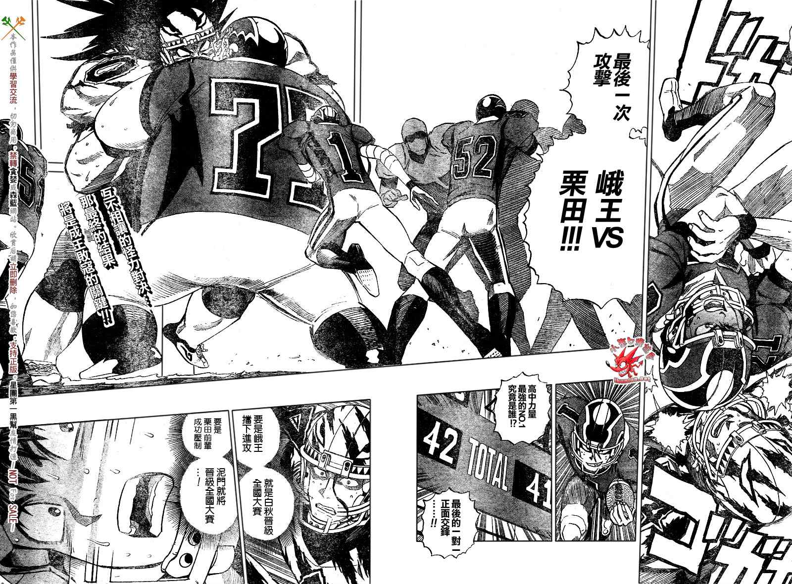 光速蒙面侠21漫画,第273话2图