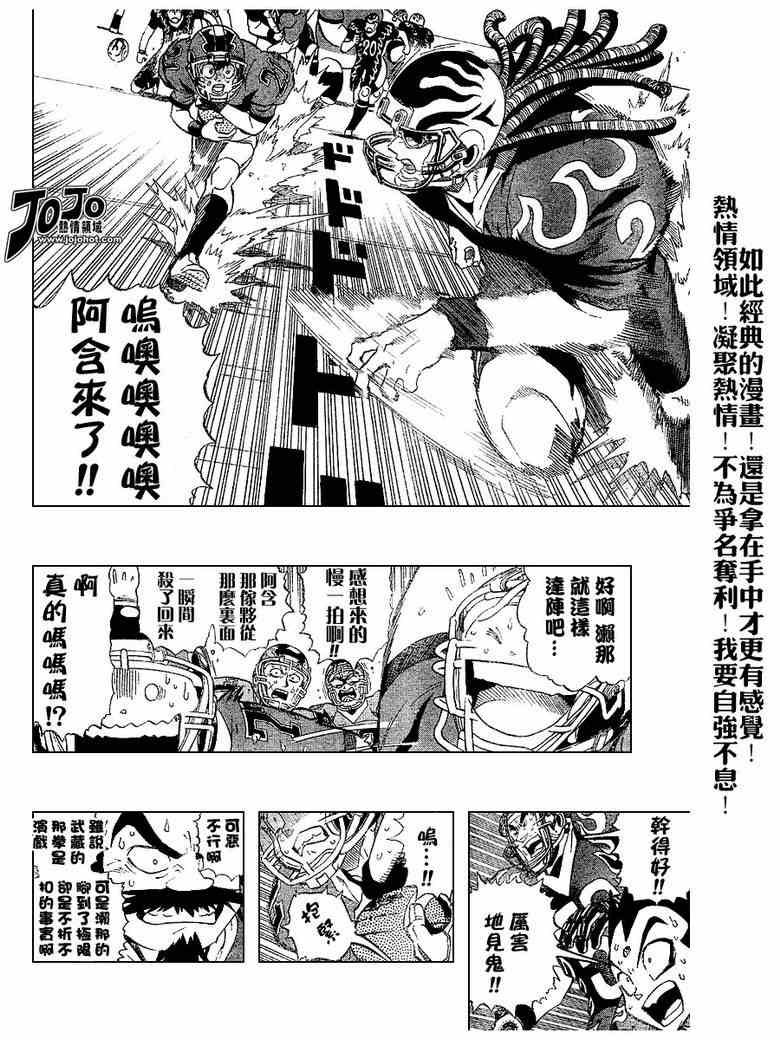 光速蒙面侠21动画漫画,第191话3图
