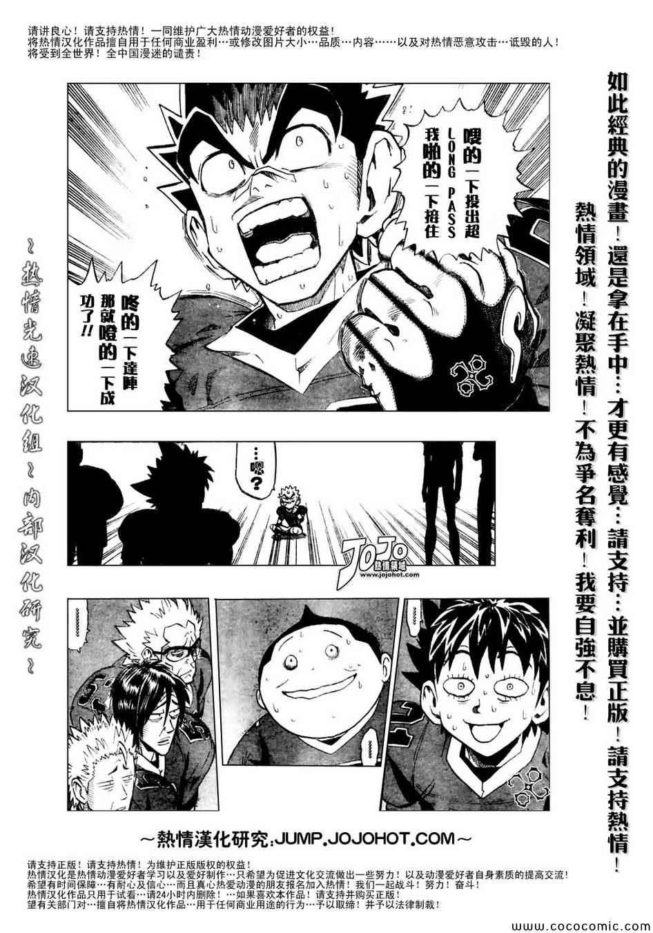 光速蒙面侠21动画漫画,第187话2图