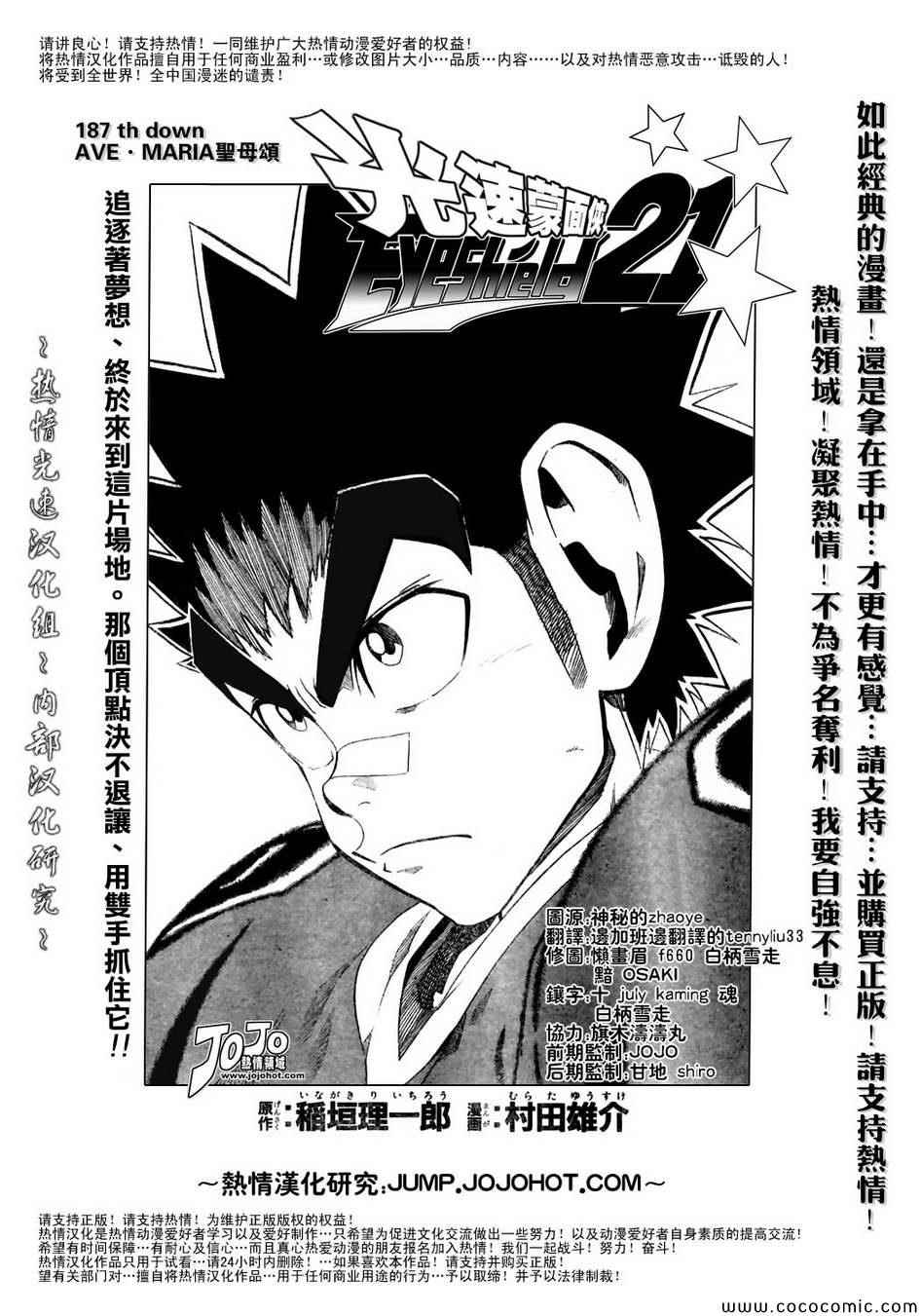 光速蒙面侠21动画漫画,第187话4图
