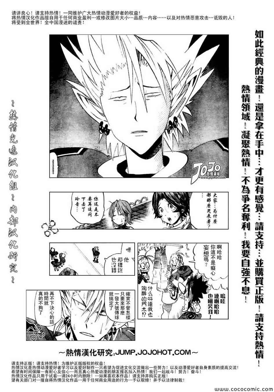 光速蒙面侠21动画漫画,第187话3图