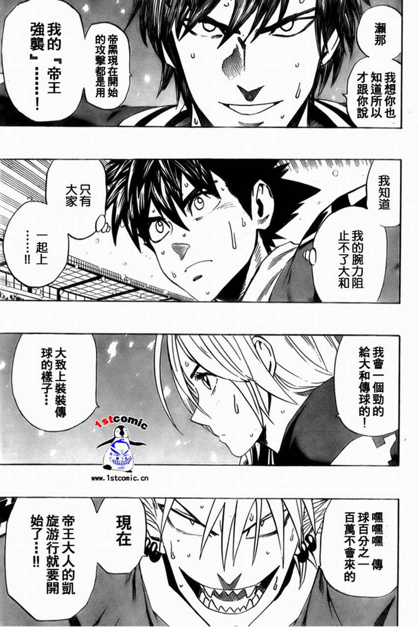 光速蒙面侠21剧集目录漫画,第300话5图