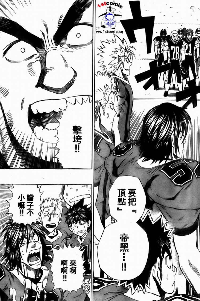 光速蒙面侠21剧集目录漫画,第300话3图