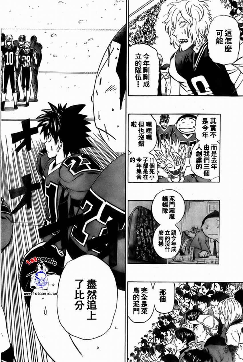 光速蒙面侠21剧集目录漫画,第300话2图