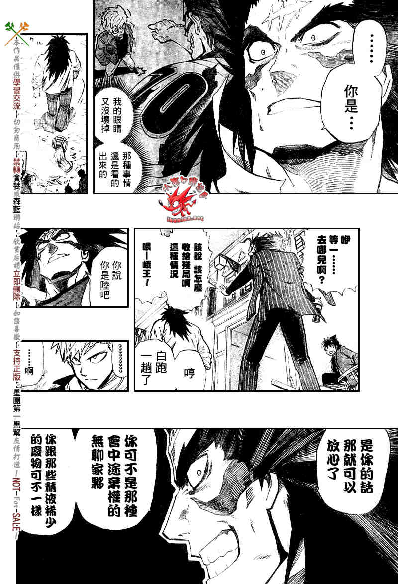 光速蒙面侠21网盘漫画,第242话5图