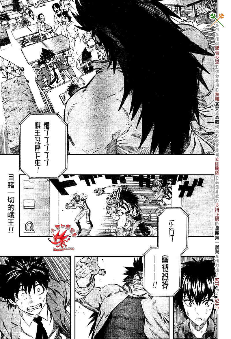 光速蒙面侠21网盘漫画,第242话1图
