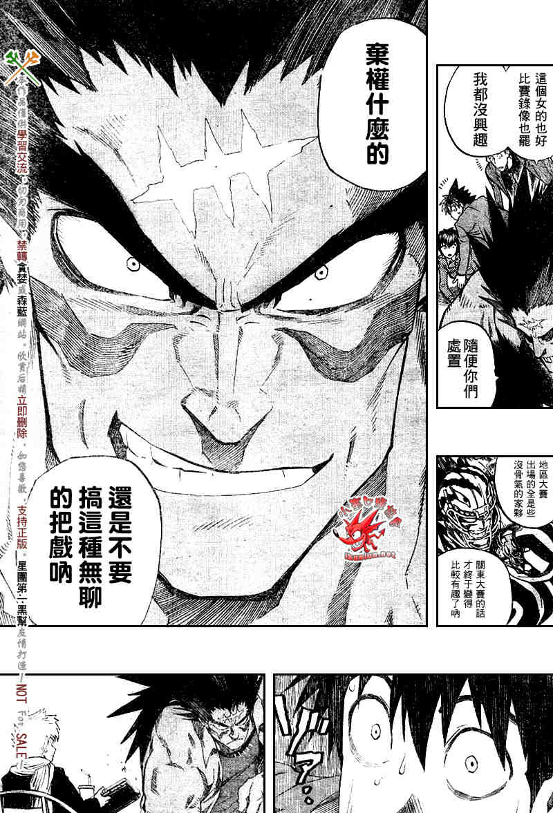 光速蒙面侠21网盘漫画,第242话4图