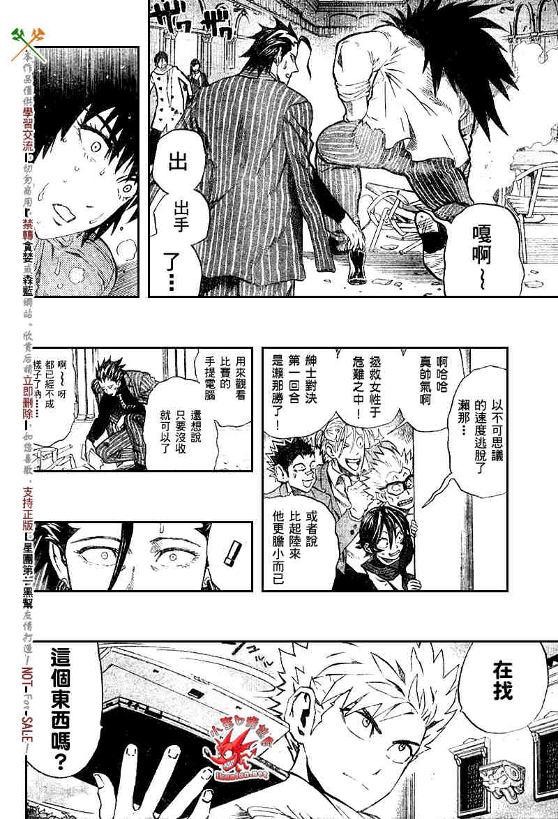 光速蒙面侠21网盘漫画,第242话3图