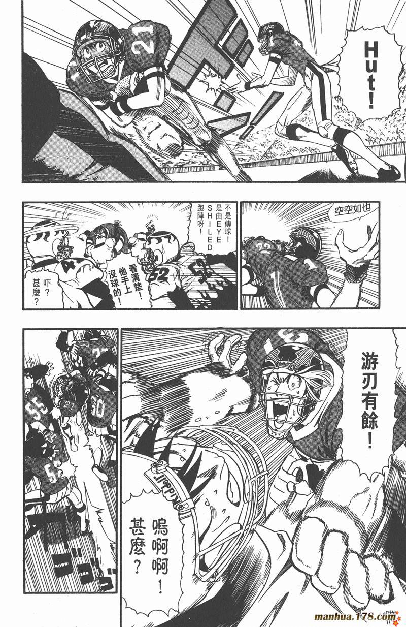 光速蒙面侠21出场漫画,第105话5图