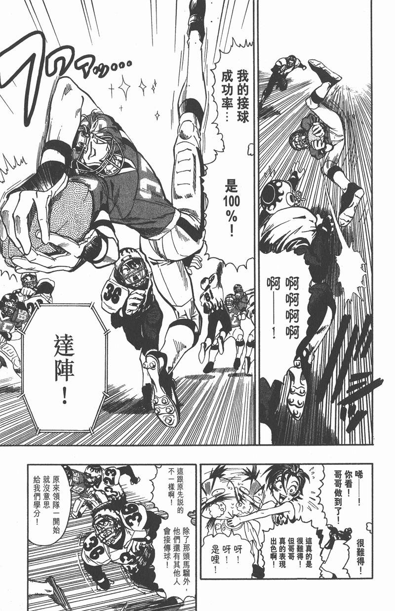 光速蒙面侠21出场漫画,第105话2图