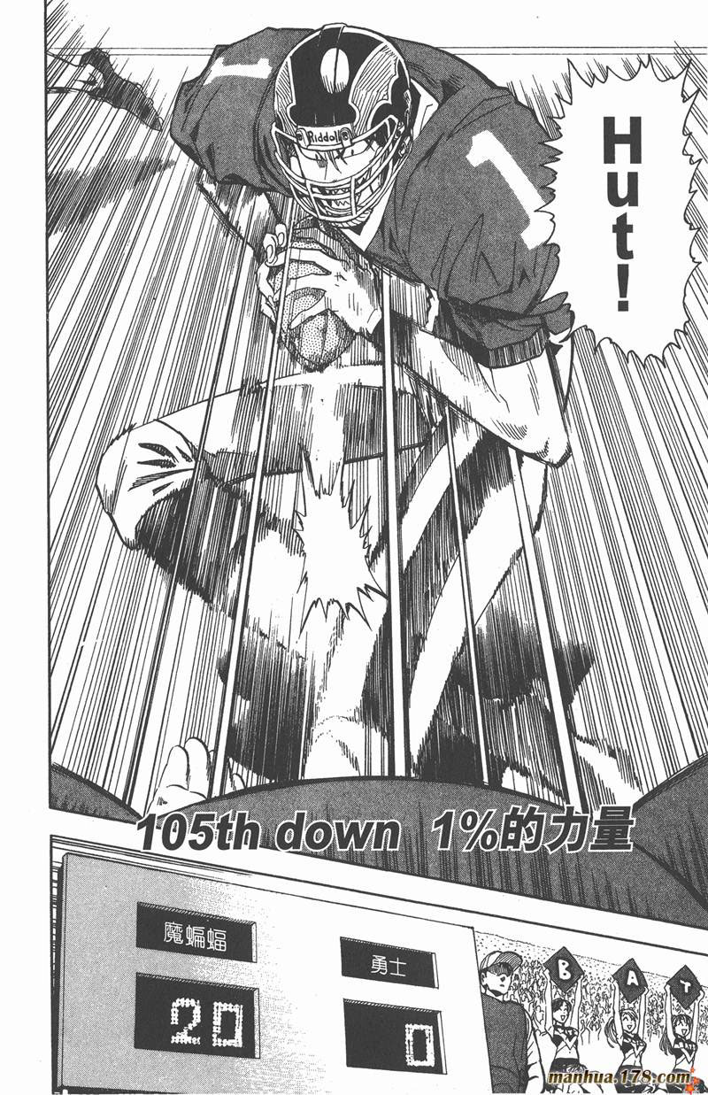 光速蒙面侠21出场漫画,第105话1图