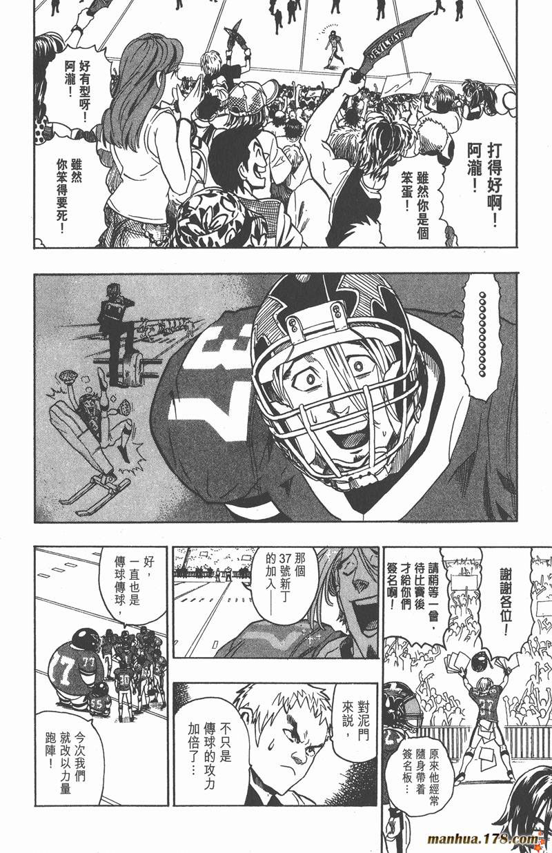 光速蒙面侠21出场漫画,第105话3图