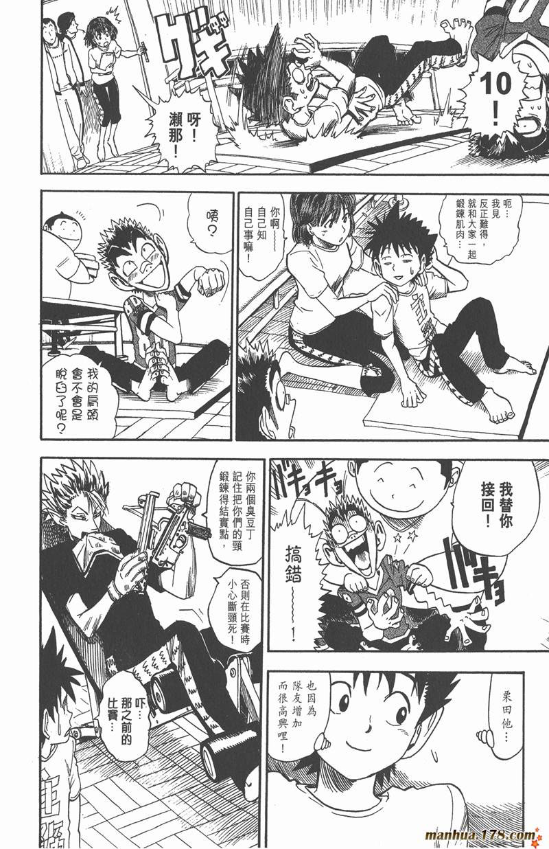 光速蒙面侠21粤语版漫画,第25话2图