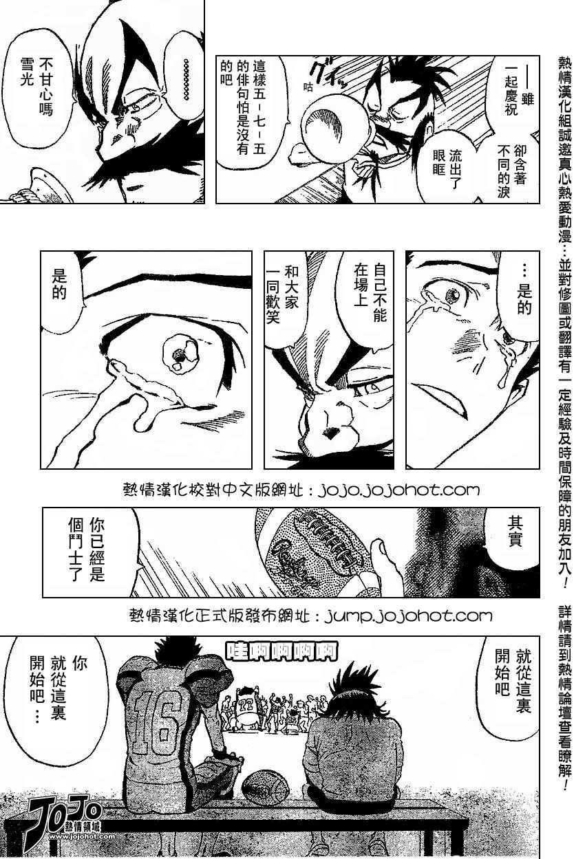 光速蒙面侠21剧集目录漫画,第166话4图
