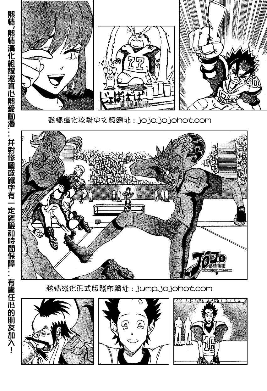 光速蒙面侠21剧集目录漫画,第166话3图