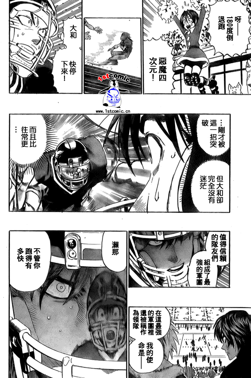 光速蒙面侠21号目录漫画,第299话4图