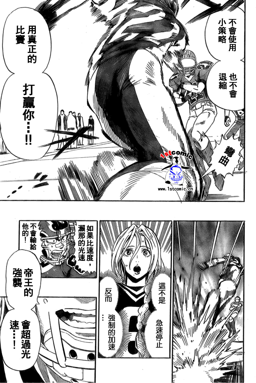 光速蒙面侠21号目录漫画,第299话5图