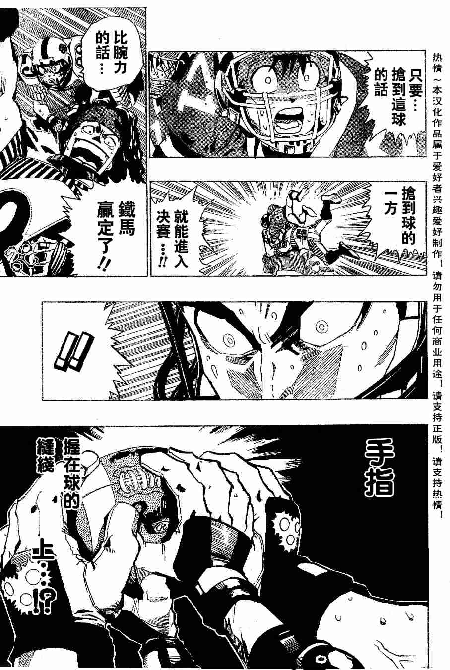 光速蒙面侠21粤语版漫画,第150话3图