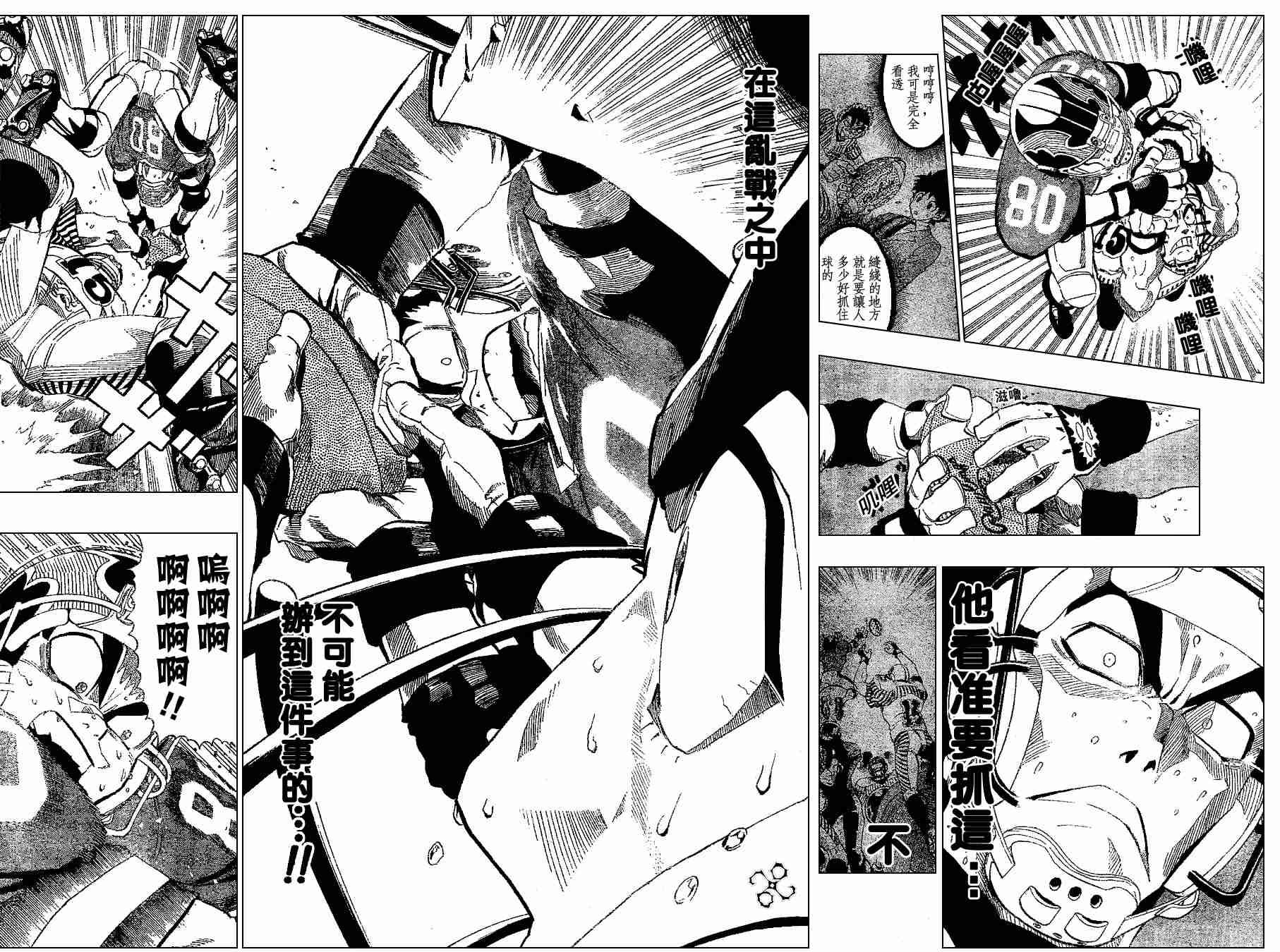 光速蒙面侠21粤语版漫画,第150话4图