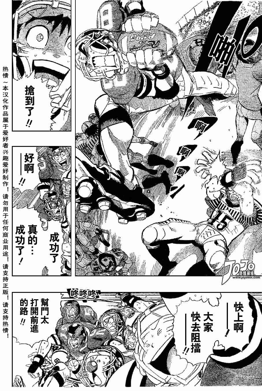 光速蒙面侠21粤语版漫画,第150话5图