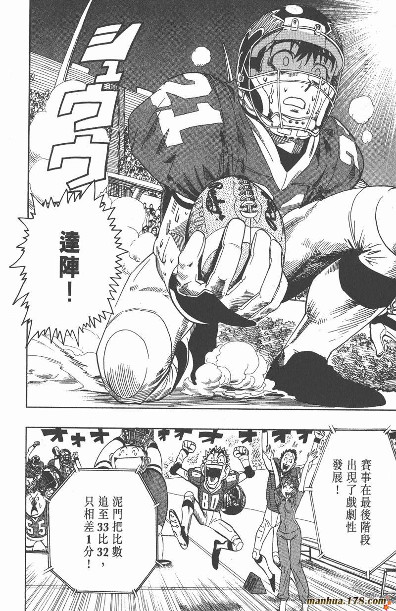 光速蒙面侠21漫画,第1话4图
