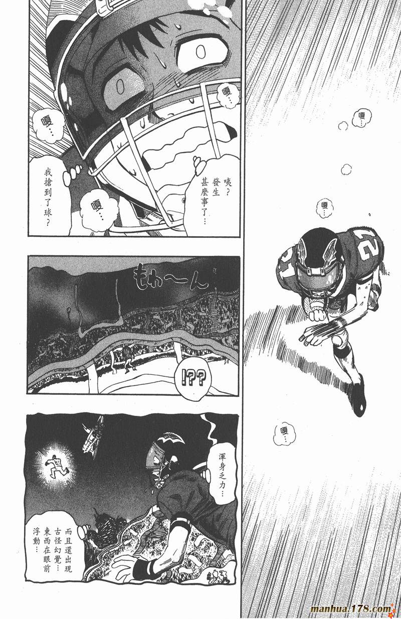 光速蒙面侠21漫画,第1话2图