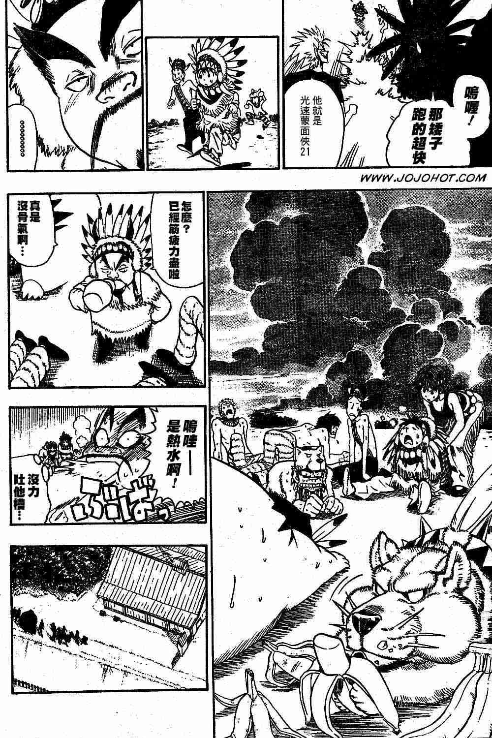 光速蒙面侠21网盘漫画,第76话4图