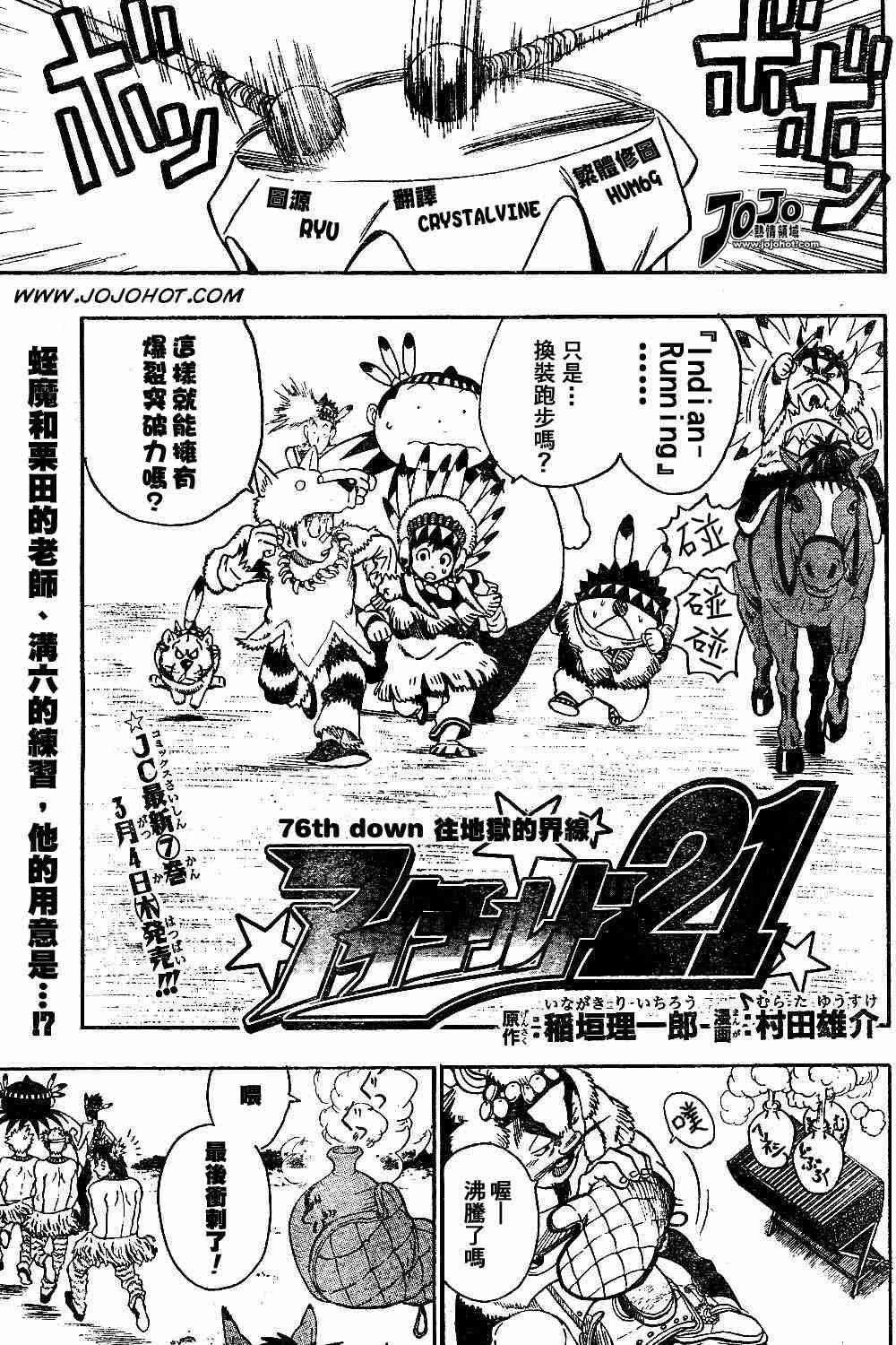 光速蒙面侠21网盘漫画,第76话1图