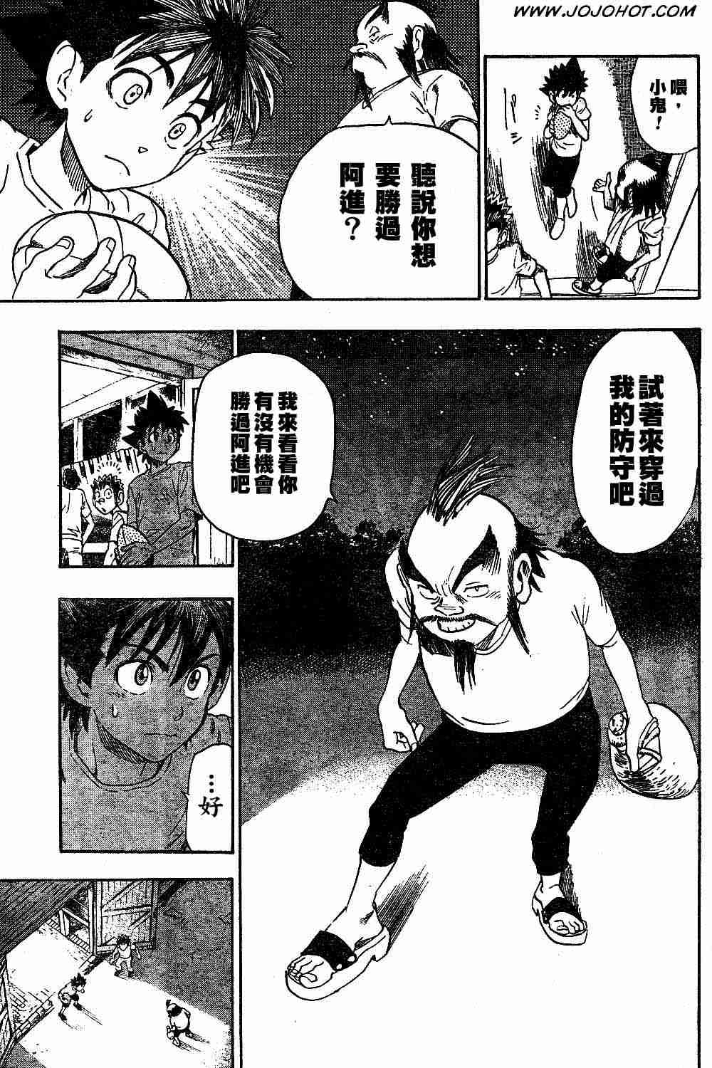 光速蒙面侠21网盘漫画,第76话5图