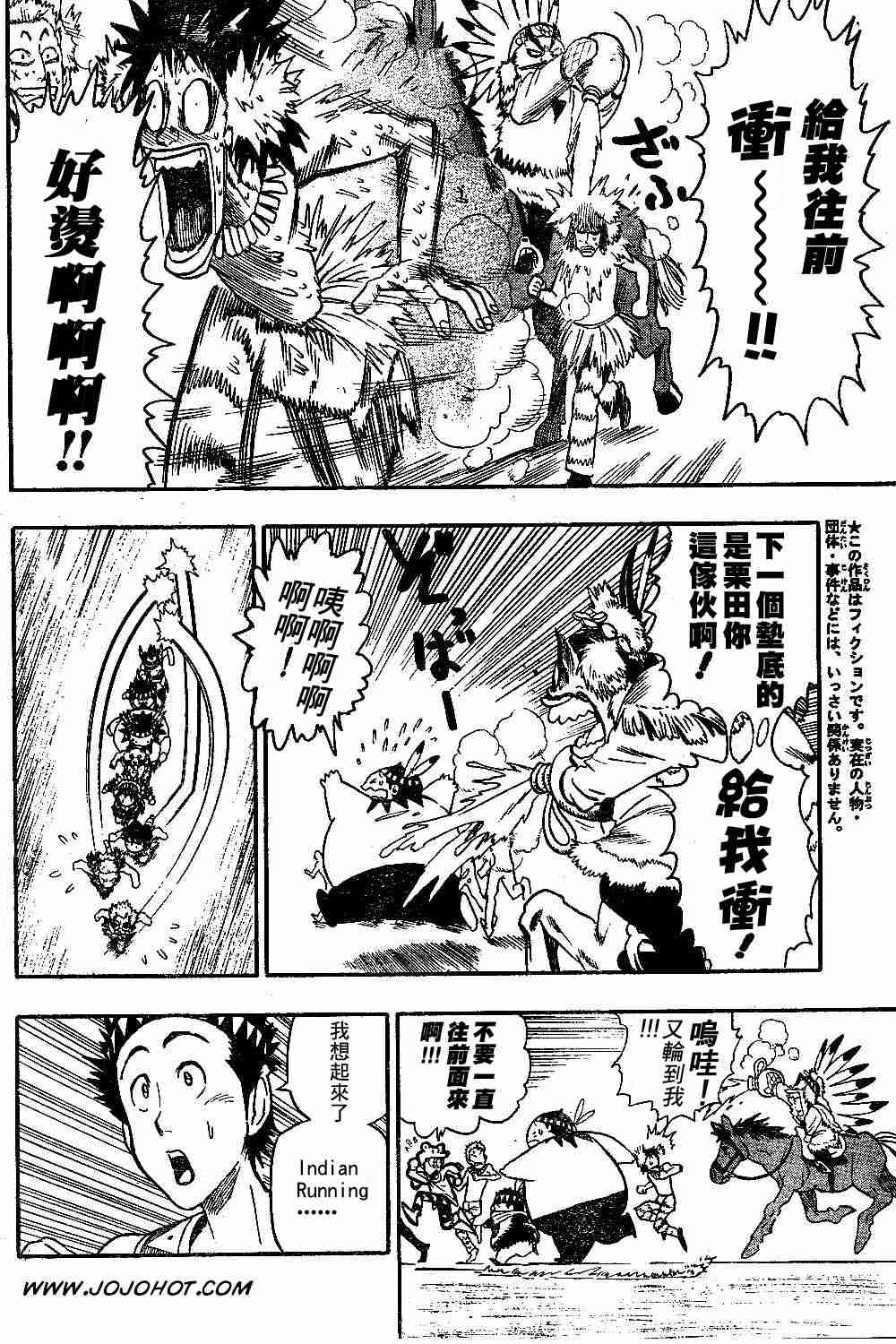 光速蒙面侠21网盘漫画,第76话2图