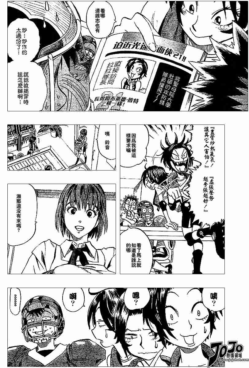 光速蒙面侠21豆瓣漫画,第91话2图