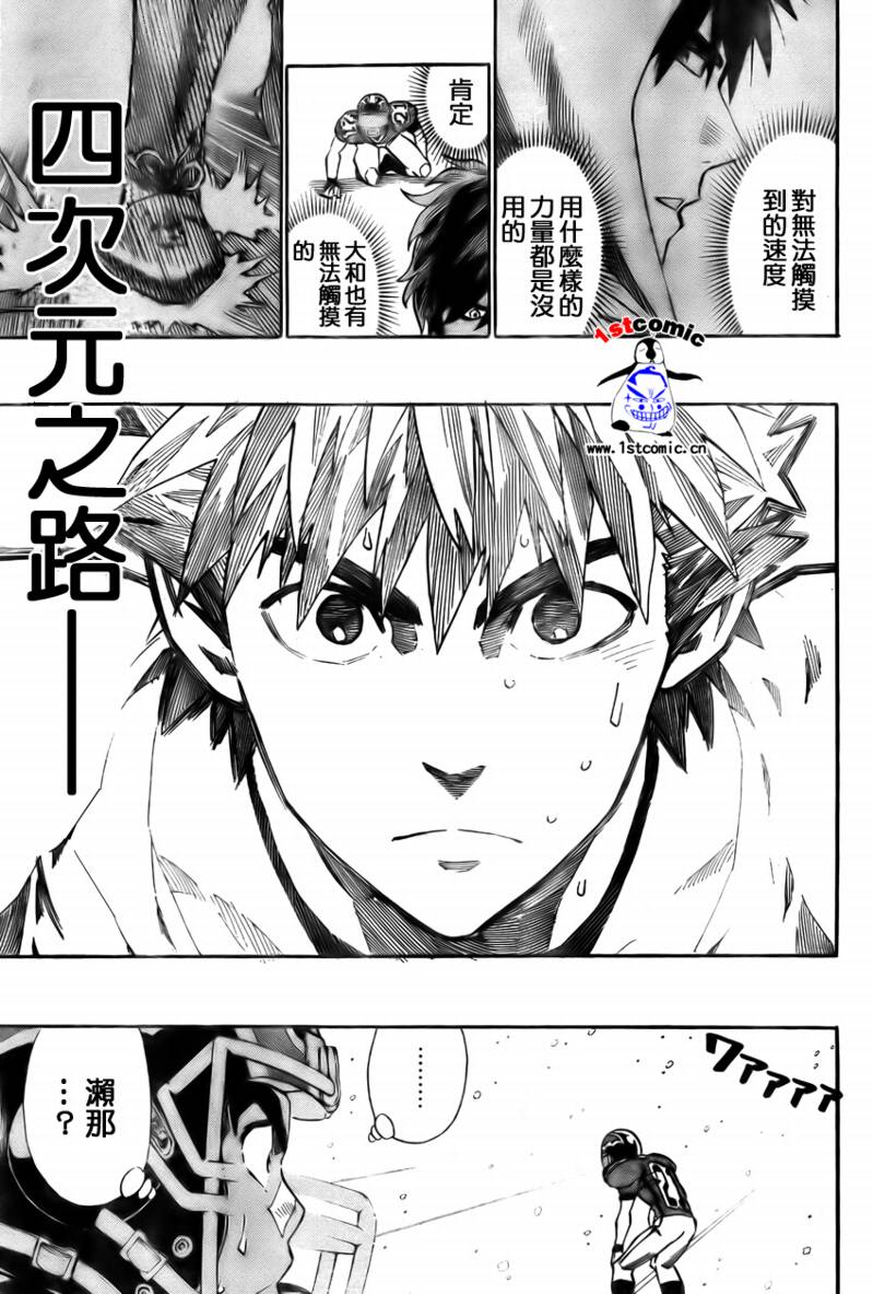 光速蒙面侠21哪个软件可以看漫画,第296话5图