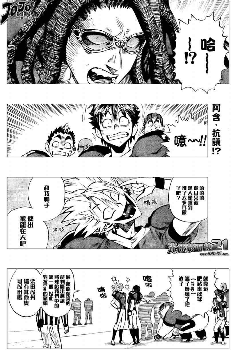 光速蒙面侠21网盘漫画,第325话2图
