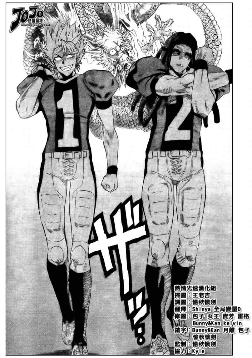 光速蒙面侠21网盘漫画,第325话3图