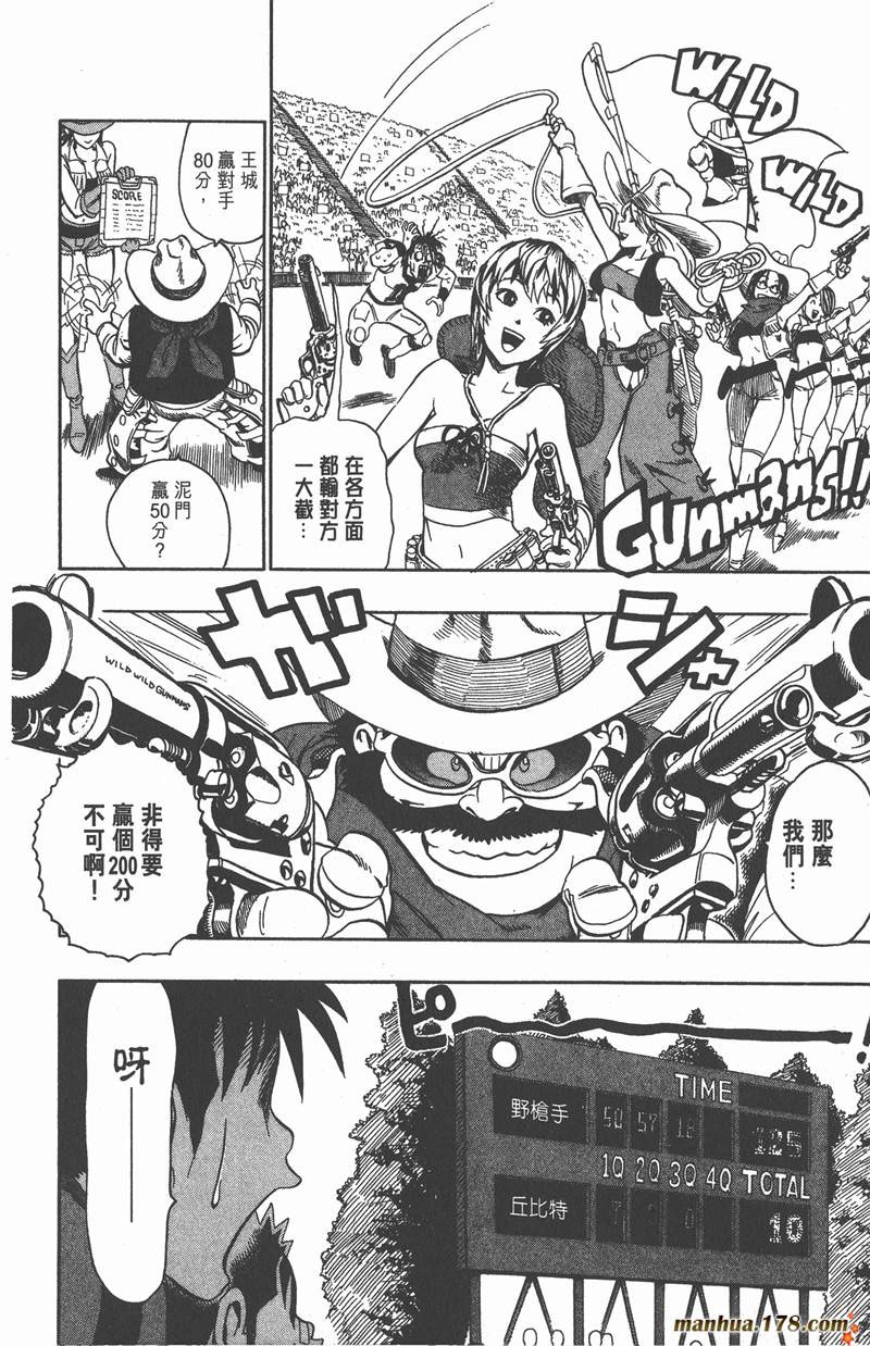 光速蒙面侠21号全集免费观看漫画,第106话4图