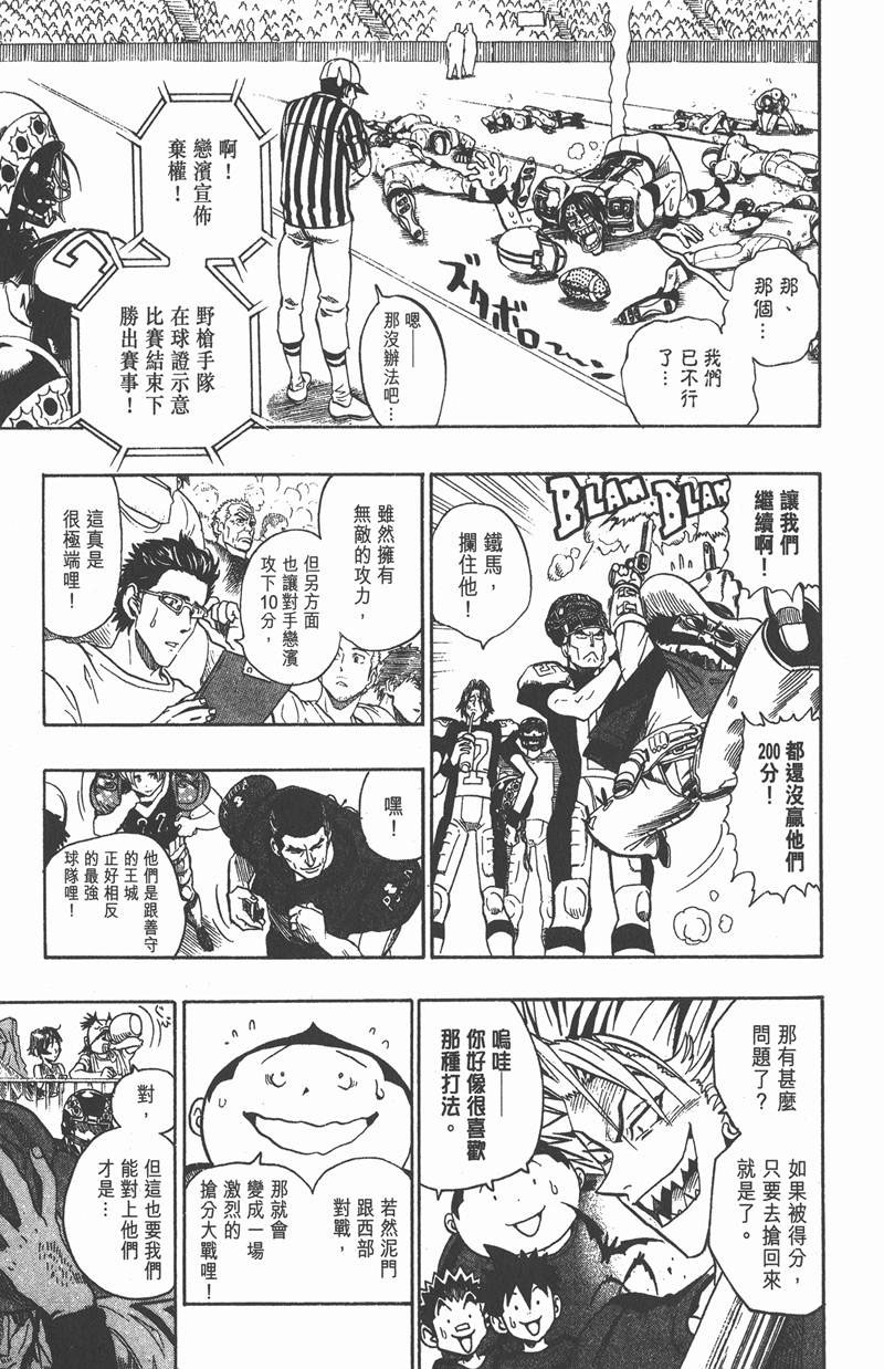 光速蒙面侠21号全集免费观看漫画,第106话5图