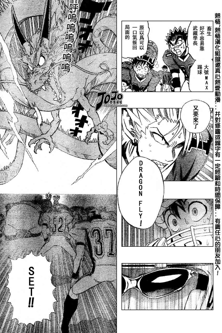 光速蒙面侠21号粤语第一集漫画,第178话5图