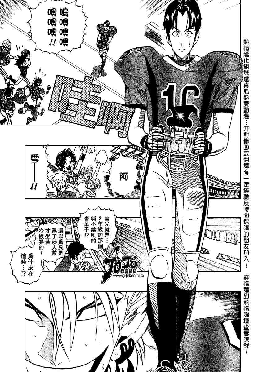 光速蒙面侠21网盘漫画,第180话3图