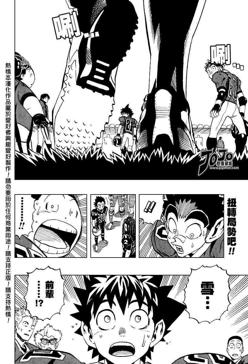 光速蒙面侠21网盘漫画,第180话2图