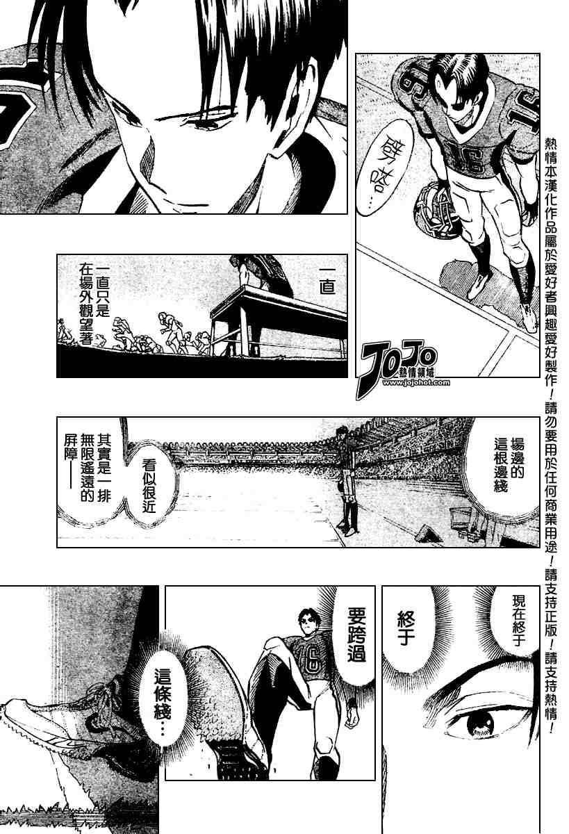 光速蒙面侠21网盘漫画,第180话5图