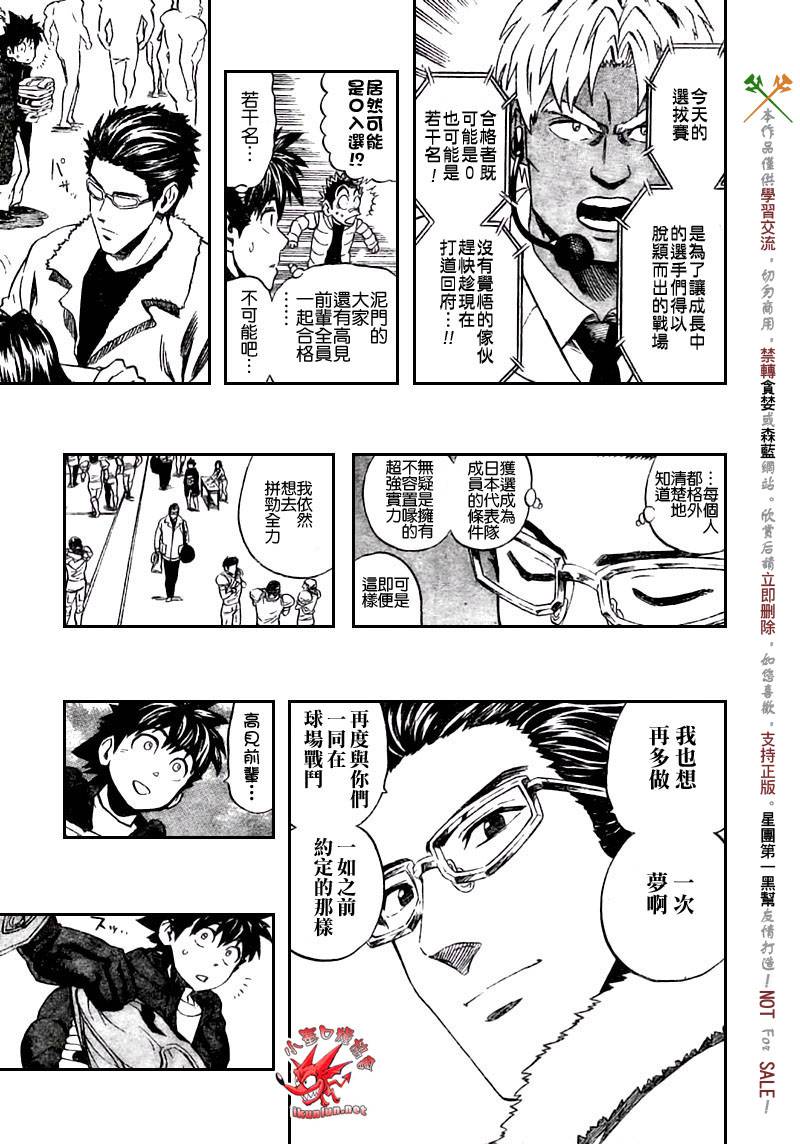 光速蒙面侠21网盘漫画,第308话3图