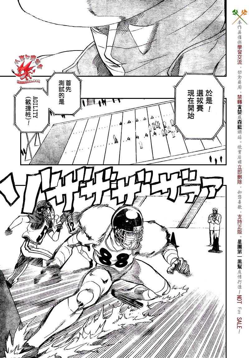 光速蒙面侠21网盘漫画,第308话5图