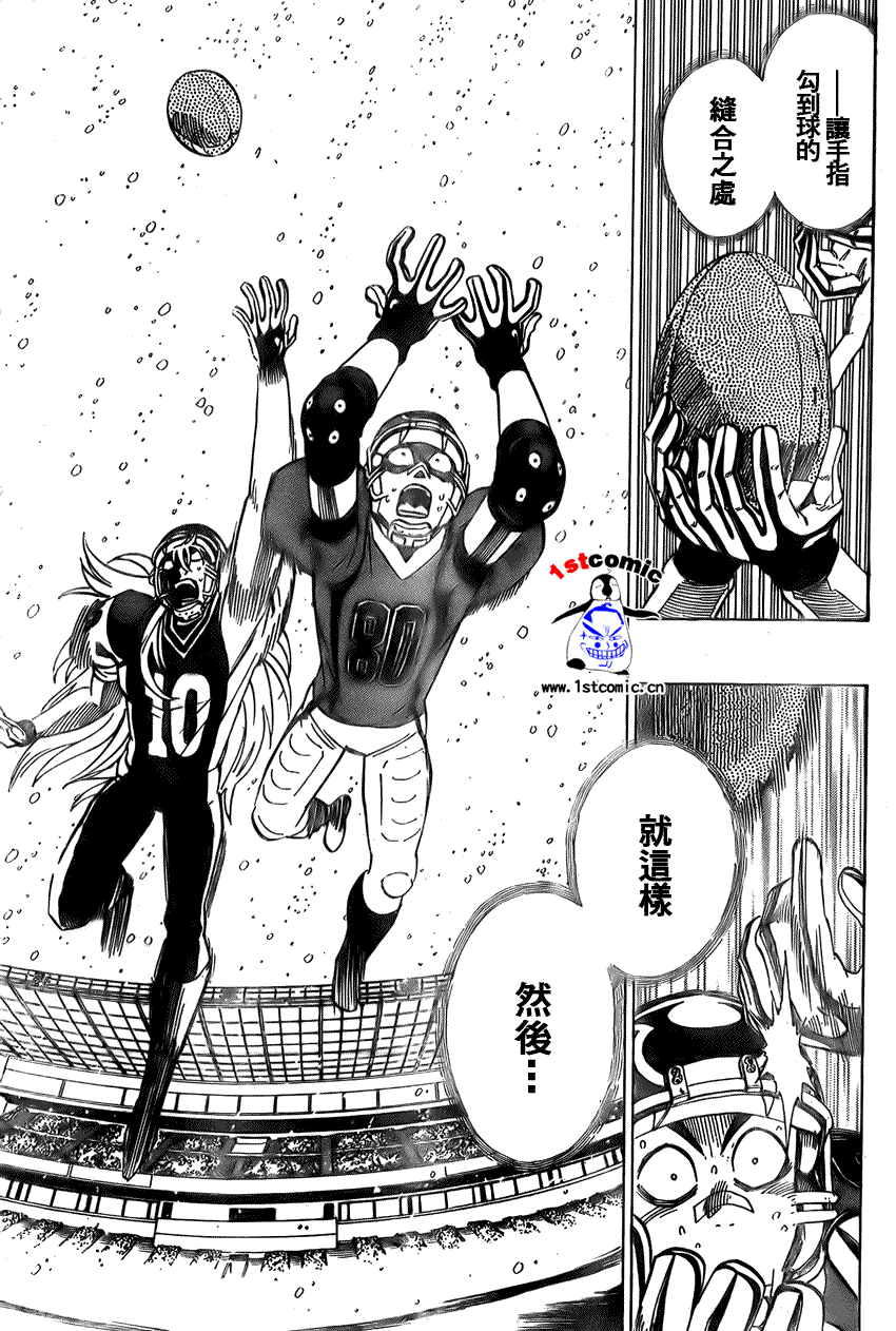 光速蒙面侠21号比赛视频漫画,第290话5图