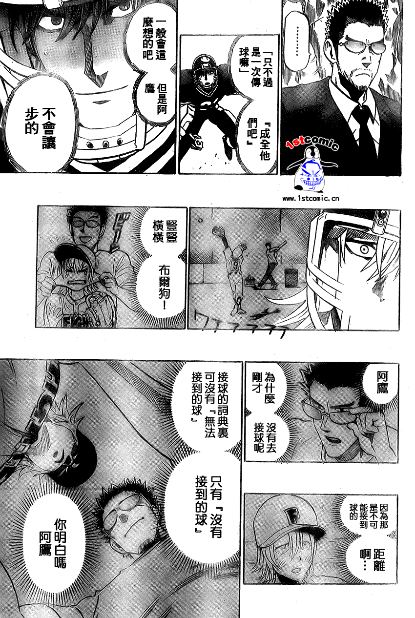 光速蒙面侠21号比赛视频漫画,第290话3图